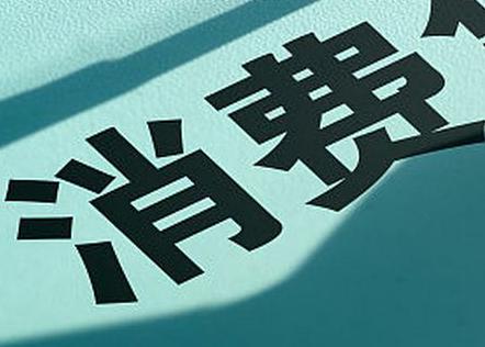 朝阳县个人消费贷款办理条件?