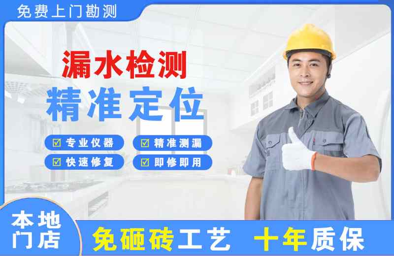 朝阳县漏水检测精准定位
